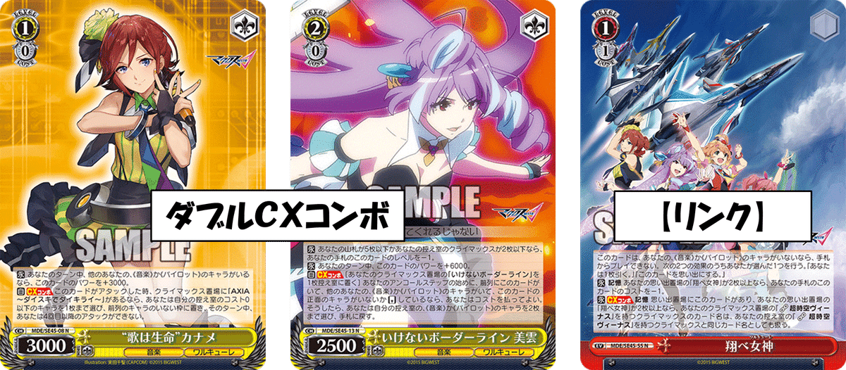 WS新弾レビュー「マクロスΔ」 ｜たいむましん