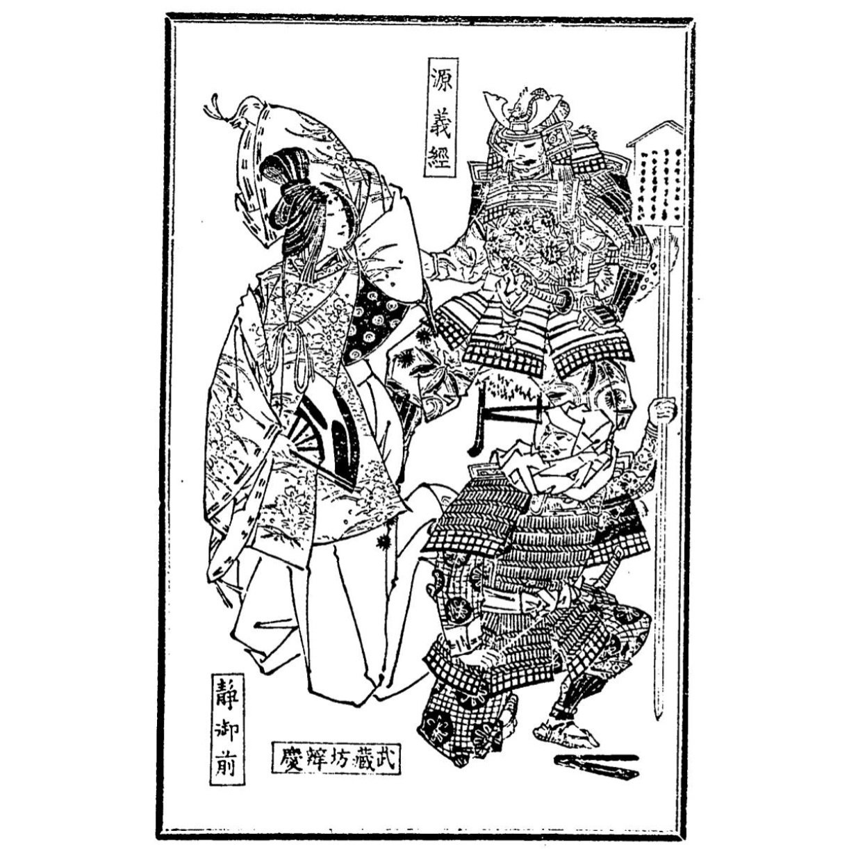 古今名婦伝】静御前｜mominaina