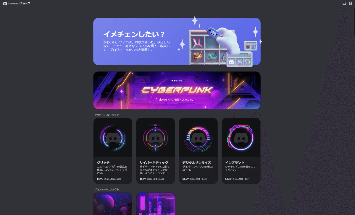 Discord]プロフィールエフェクトのりすと｜Kinoko_2K