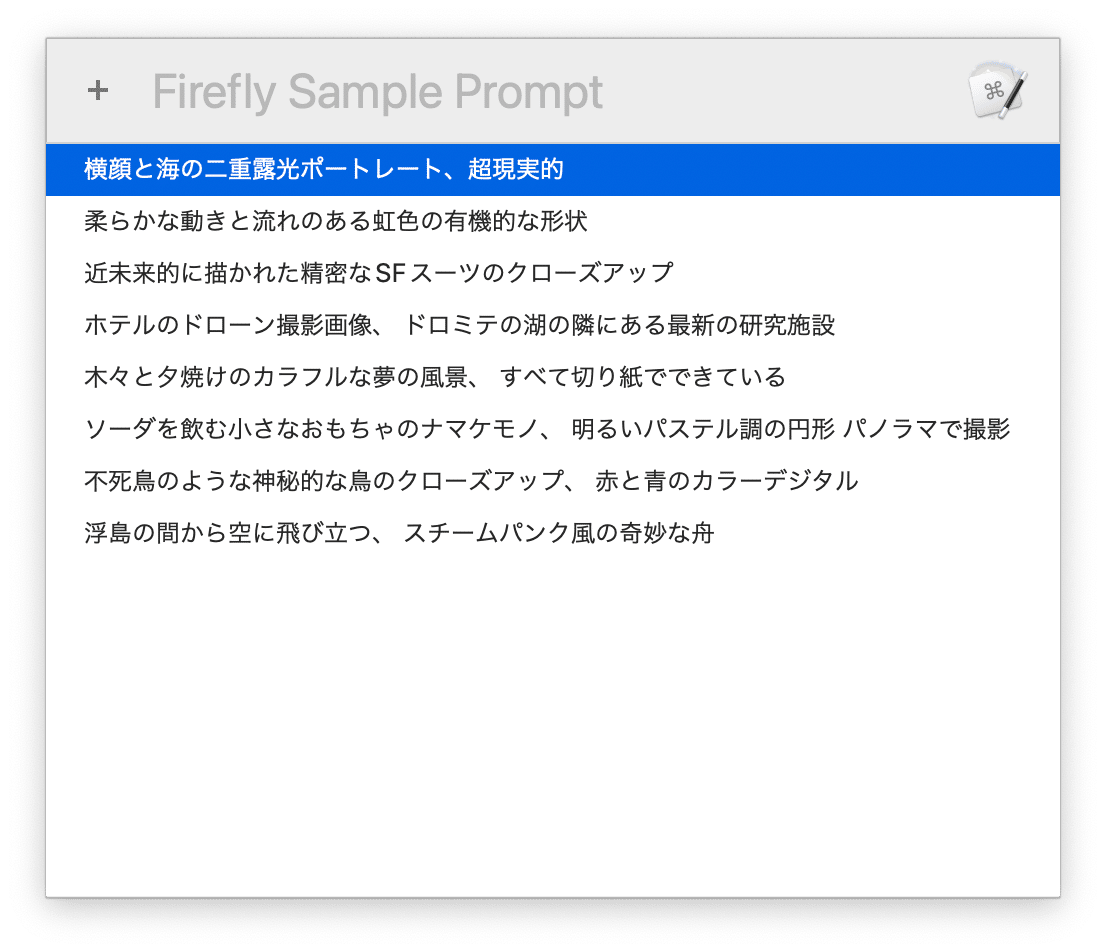 定型文を挿入するKeyboard Maestro｜DTP Transit 別館