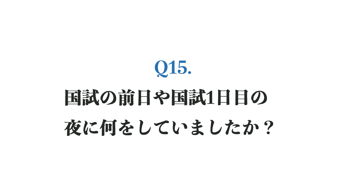 第105回薬剤師国家試験】統一模試Ⅲ175点で合格【225点