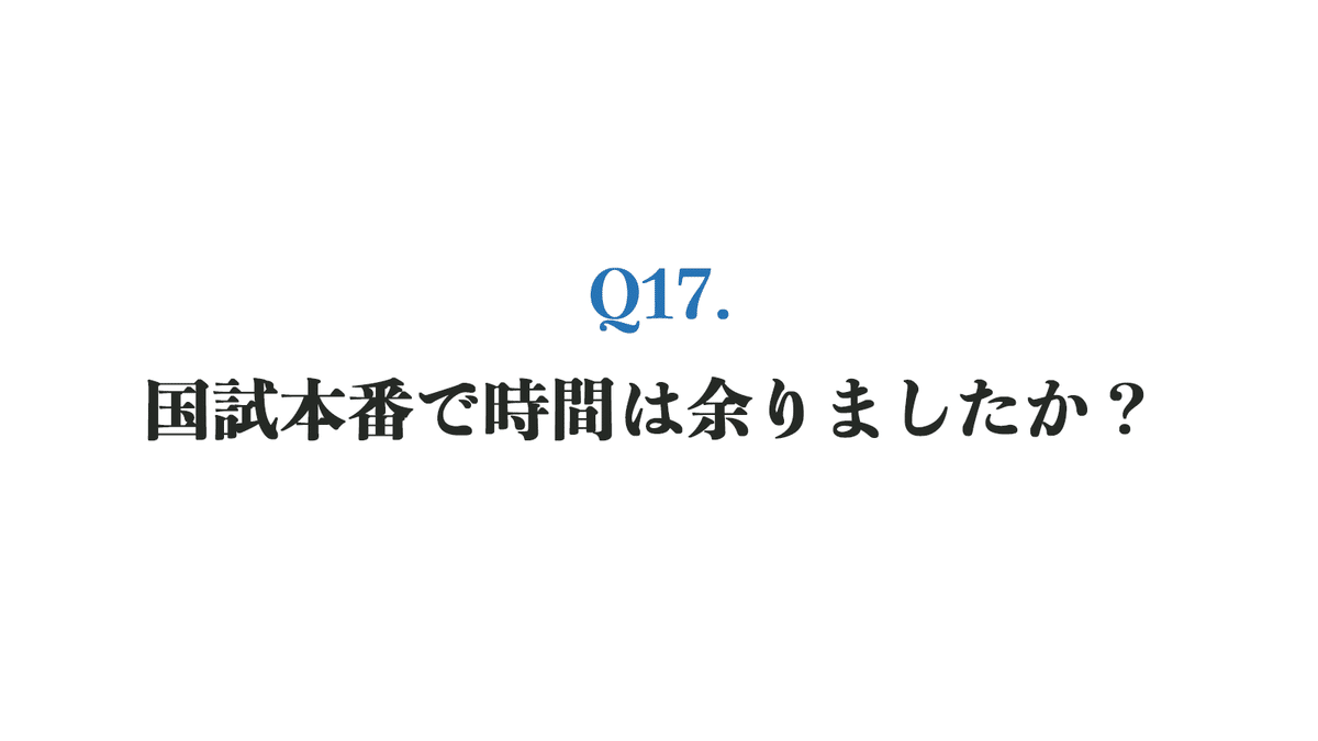 薬ゼミ統一模試の成績大公開！講師が薬剤師国家試験合格のために