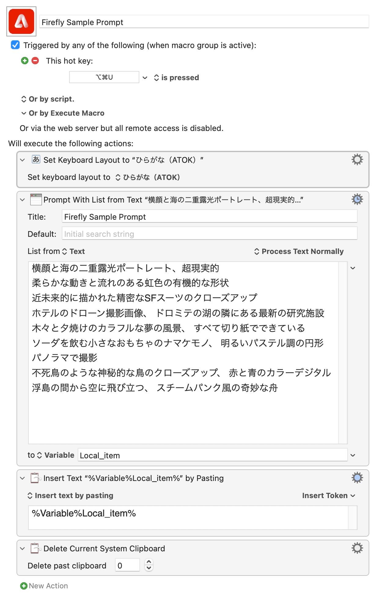 定型文を挿入するKeyboard Maestro｜DTP Transit 別館