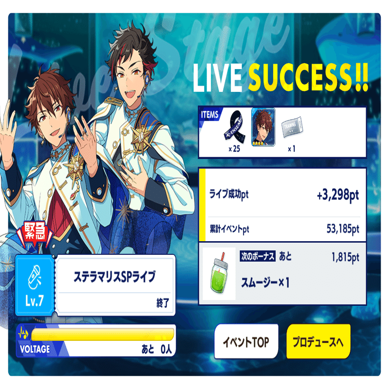 あんスタ Basic】☆5を1〜2枚取りするのに必要なダイヤ数｜はらえちゃん