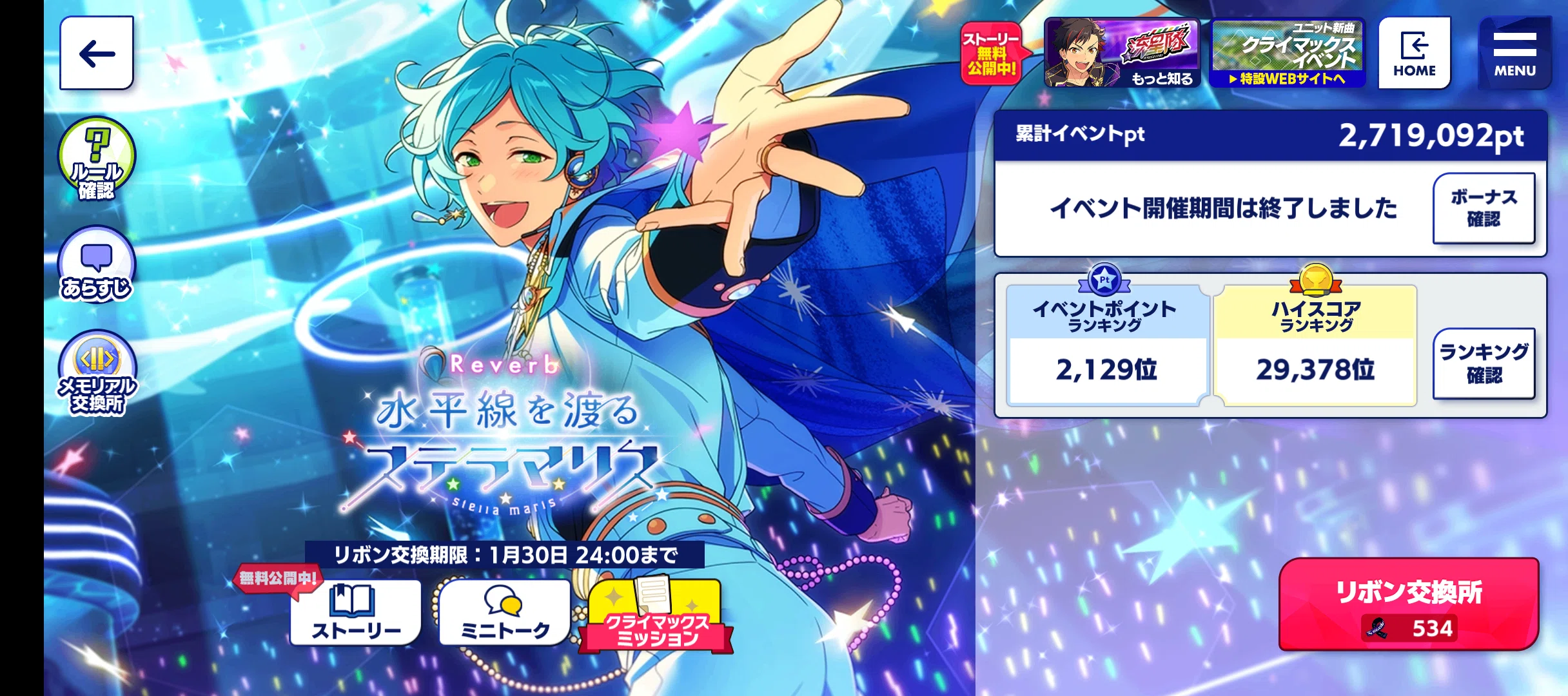 あんスタ Basic】☆5を1〜2枚取りするのに必要なダイヤ数｜はらえちゃん