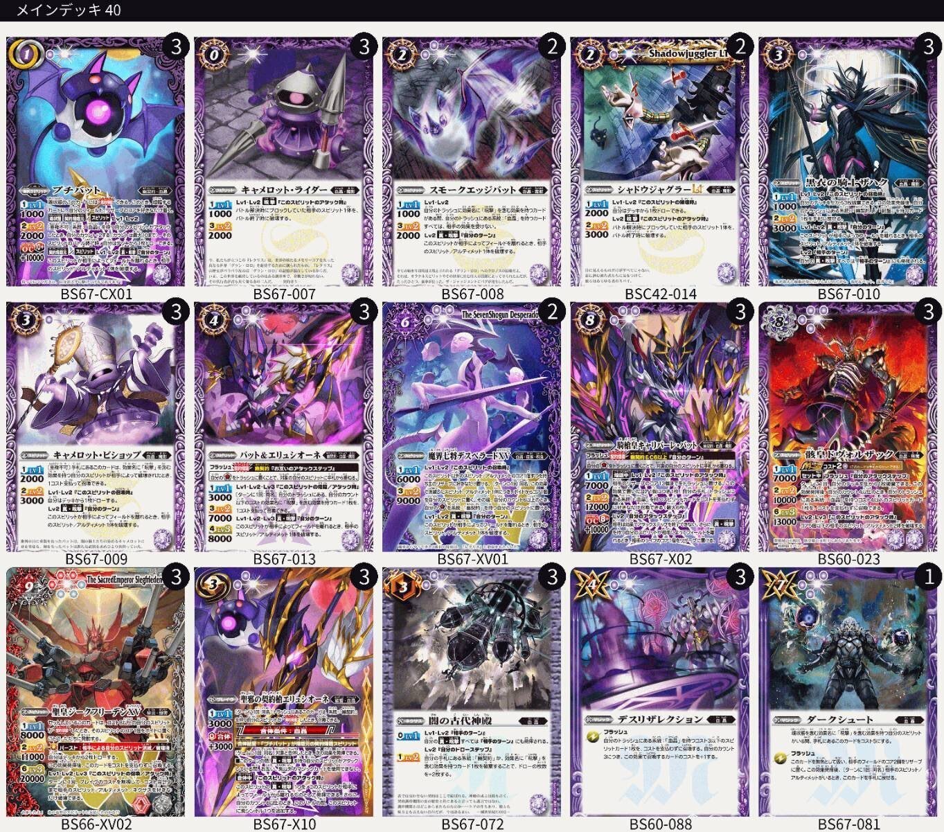 バトスピ プチバット デッキ プチバットというデッキについて｜鈴スピch