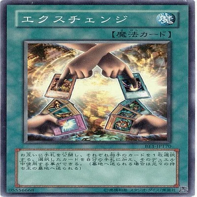 GoatFormat・04～05年 遊戯王ゲートボールにおける主要カードのよく