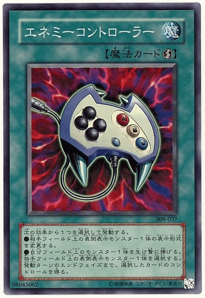GoatFormat・04～05年 遊戯王ゲートボールにおける主要カードの