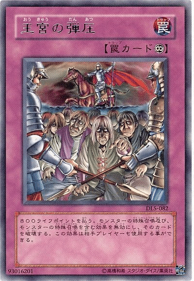 遊戯王 2004～2005年ゲートボールにおける主要カードの良くある