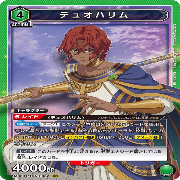 緑テイルズデッキ紹介｜いつき
