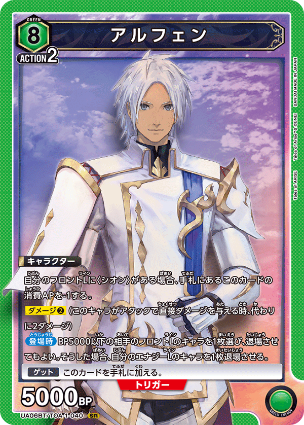 緑テイルズデッキ紹介｜いつき