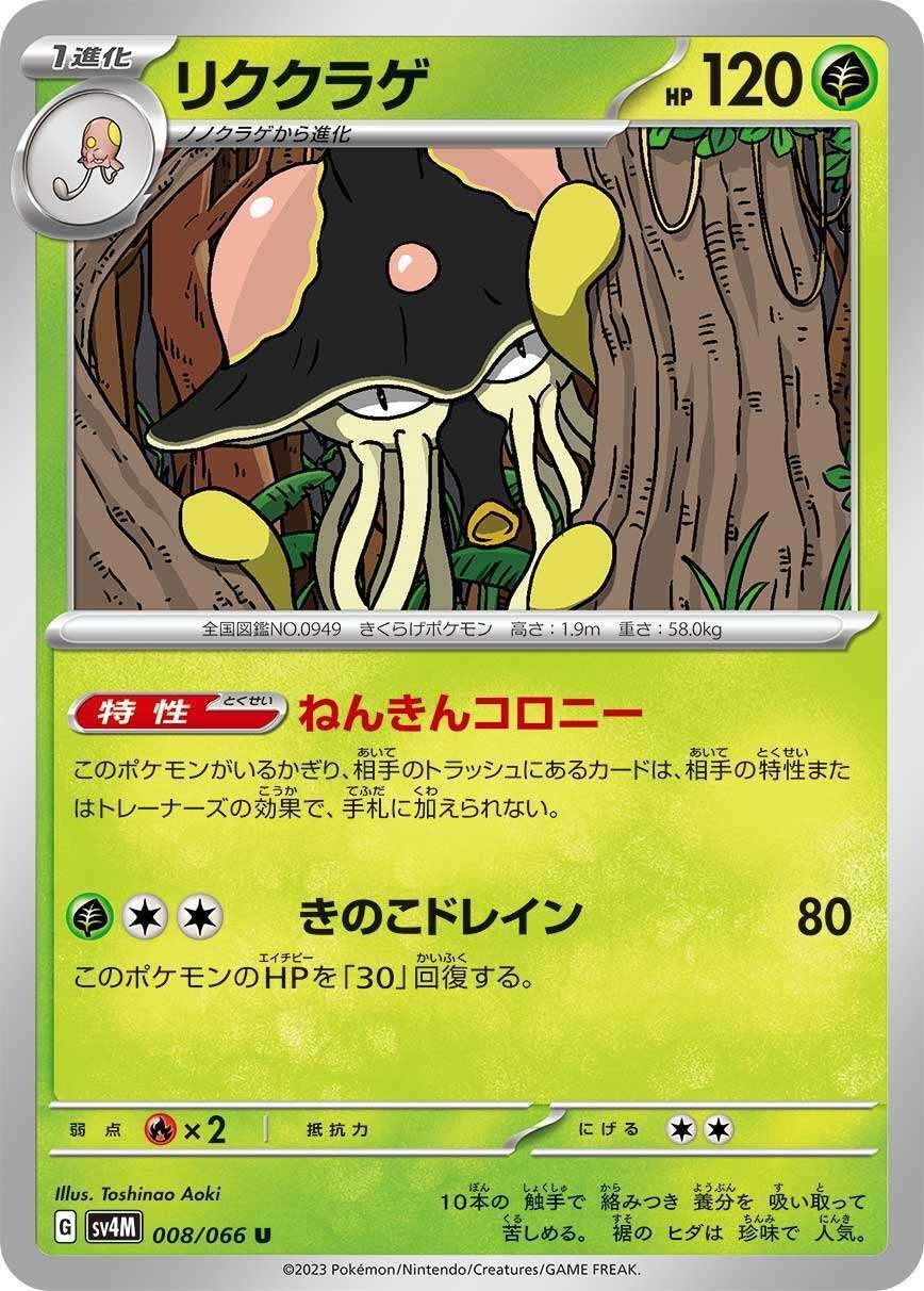エクストラ エボルコントロール デッキ エクストラ】知っておきたい今のエクストラデッキ6選【PTCGO