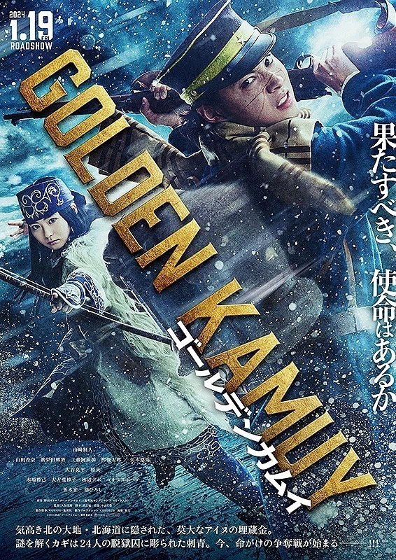 山崎賢人 映画クリアファイル4枚+ステッカーセット　ゴールデンカムイ&陰陽師 山崎賢人「キングダム 運命の炎」クリアファイル | 日テレポシュレ本店