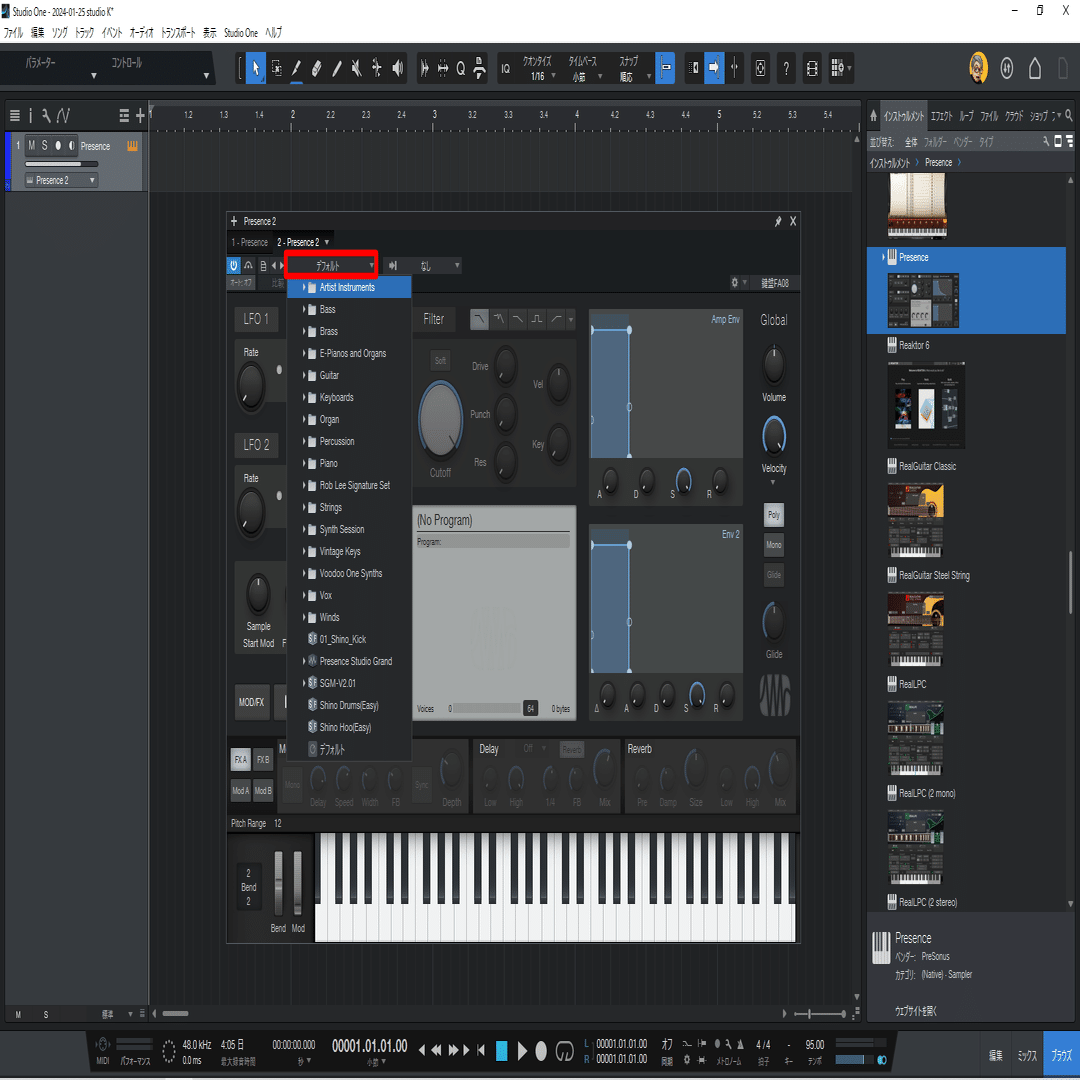 Studio One 6 操作ガイド 初期搭載音源ソフトの種類・立ち上げ方