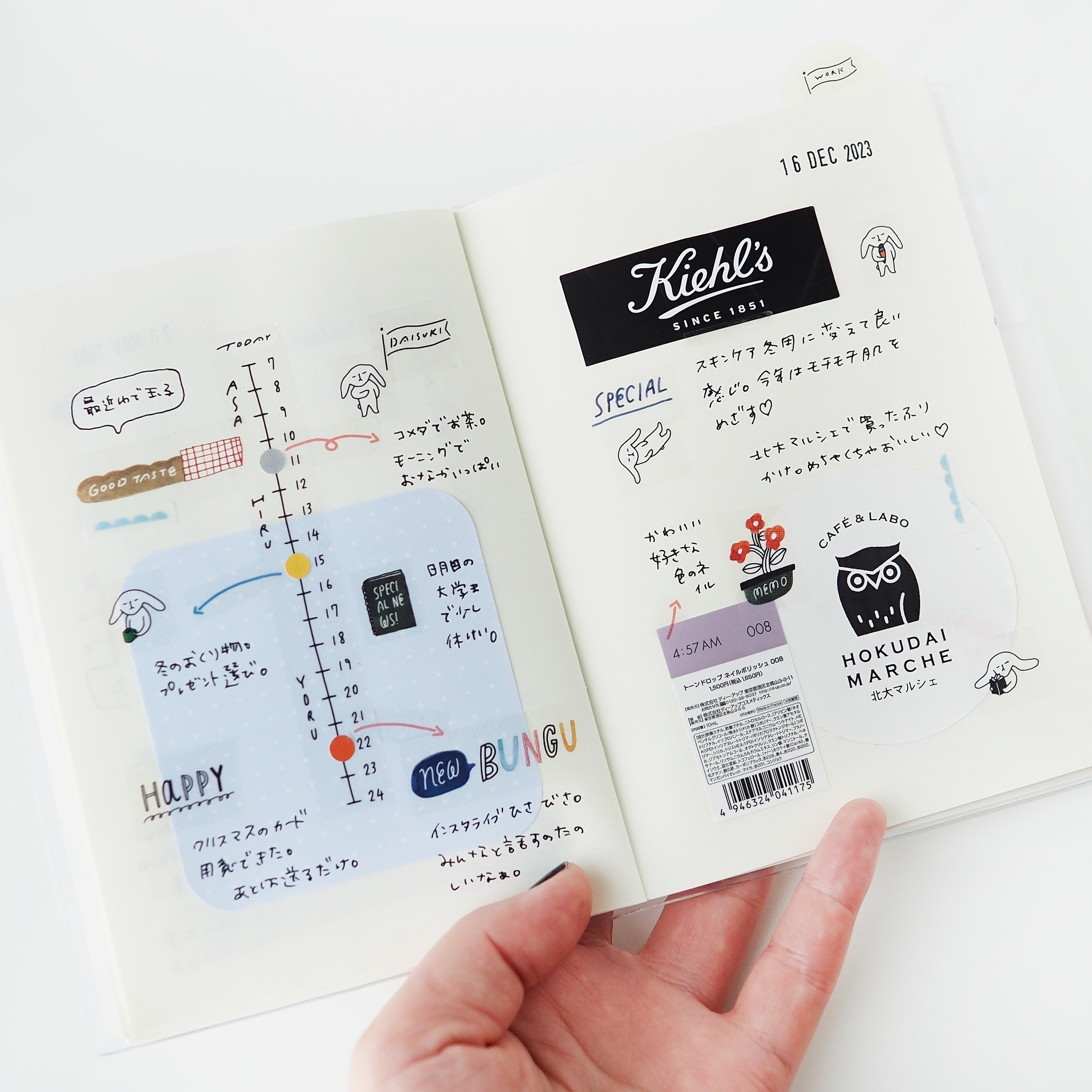玉緒っちマネージャー手帳 本