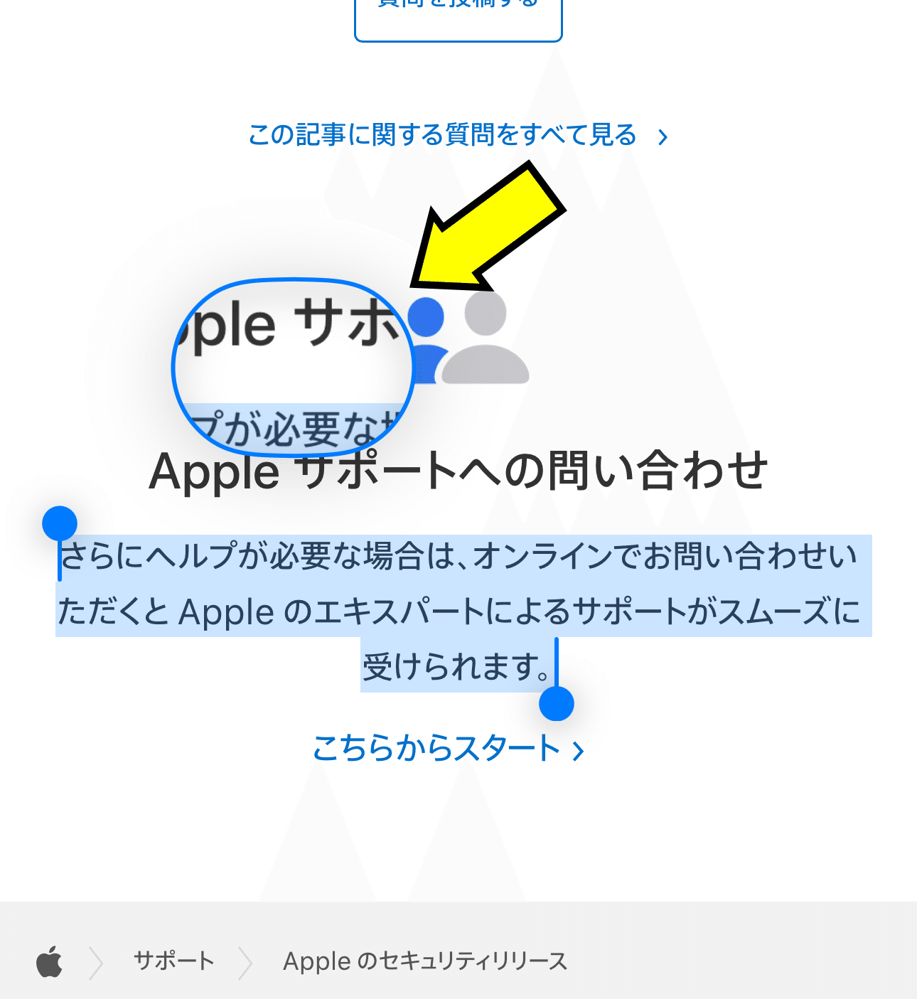 解決法】iPhoneのSafariで「すべてを選択」ができない｜sojin