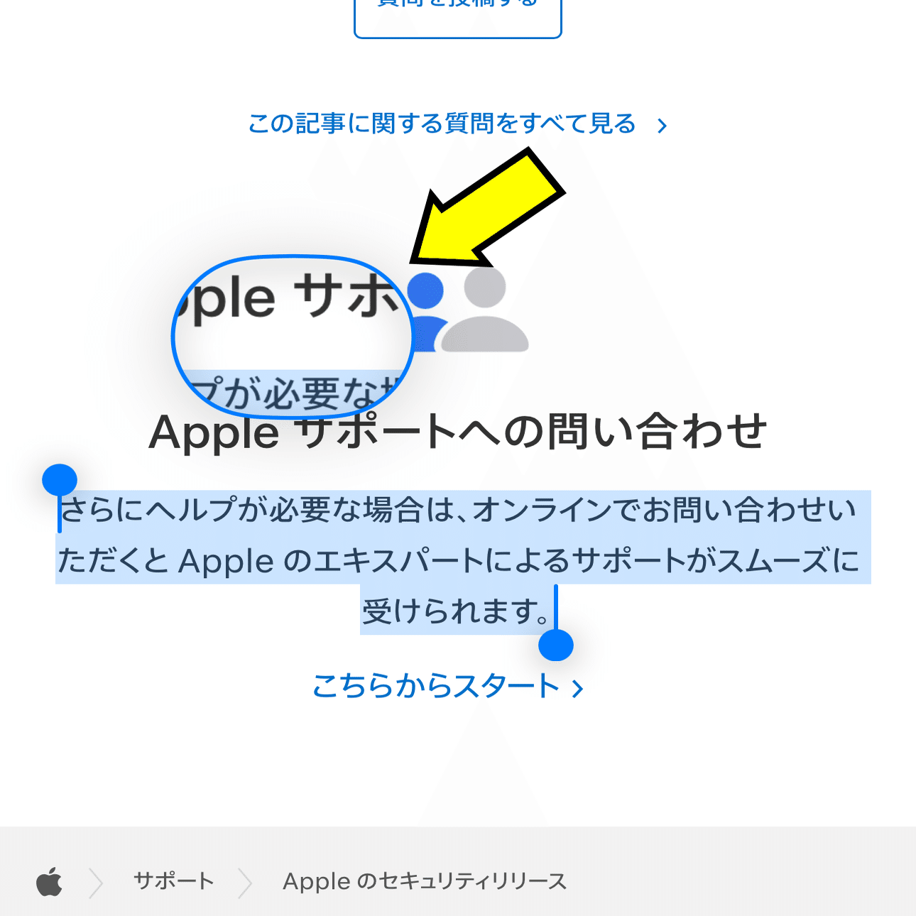 解決法】iPhoneのSafariで「すべてを選択」ができない｜sojin