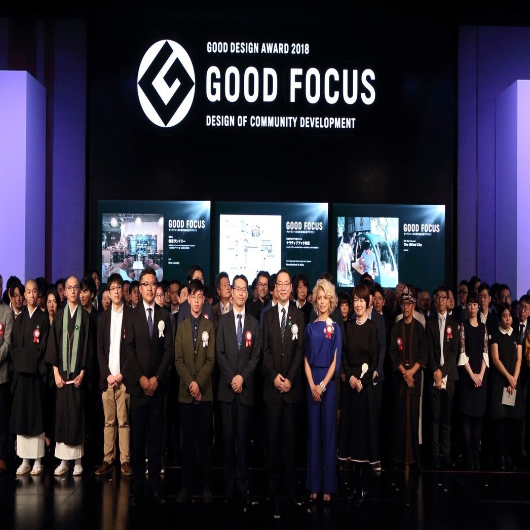 グッドデザイン賞受賞特別企画】 審査員 の田中元子さんにきく、みんなが“うっかり”楽しくなる街づくりとは。｜高知に移住したい人、地域おこし協力隊に興味ある人向けの