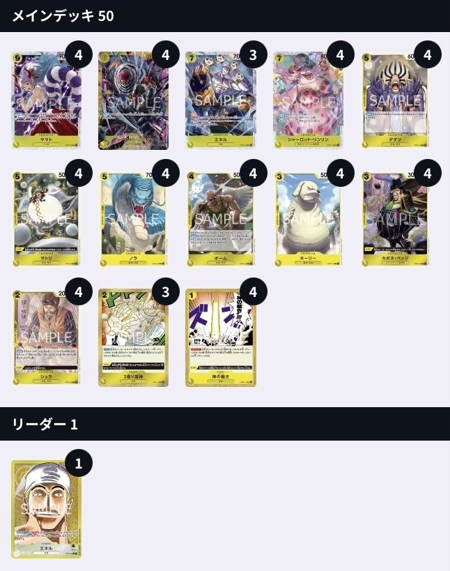 エネルデッキ 差し替えパーツ付き - メルカリ