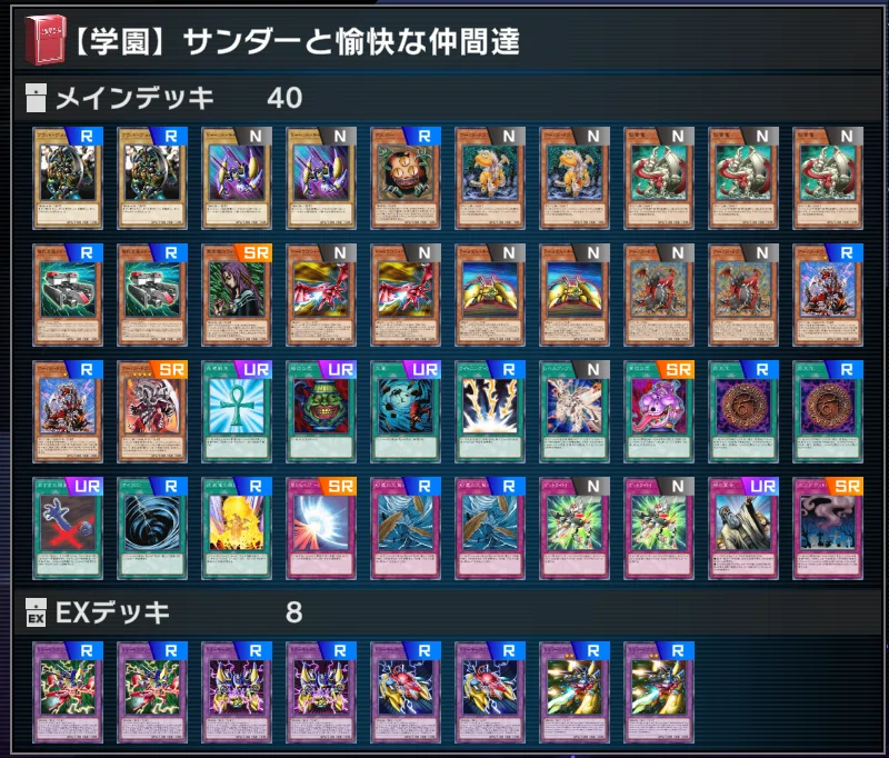 02 万丈目準】学園ルーム用デッキ【遊戯王マスターデュエル】｜午前零