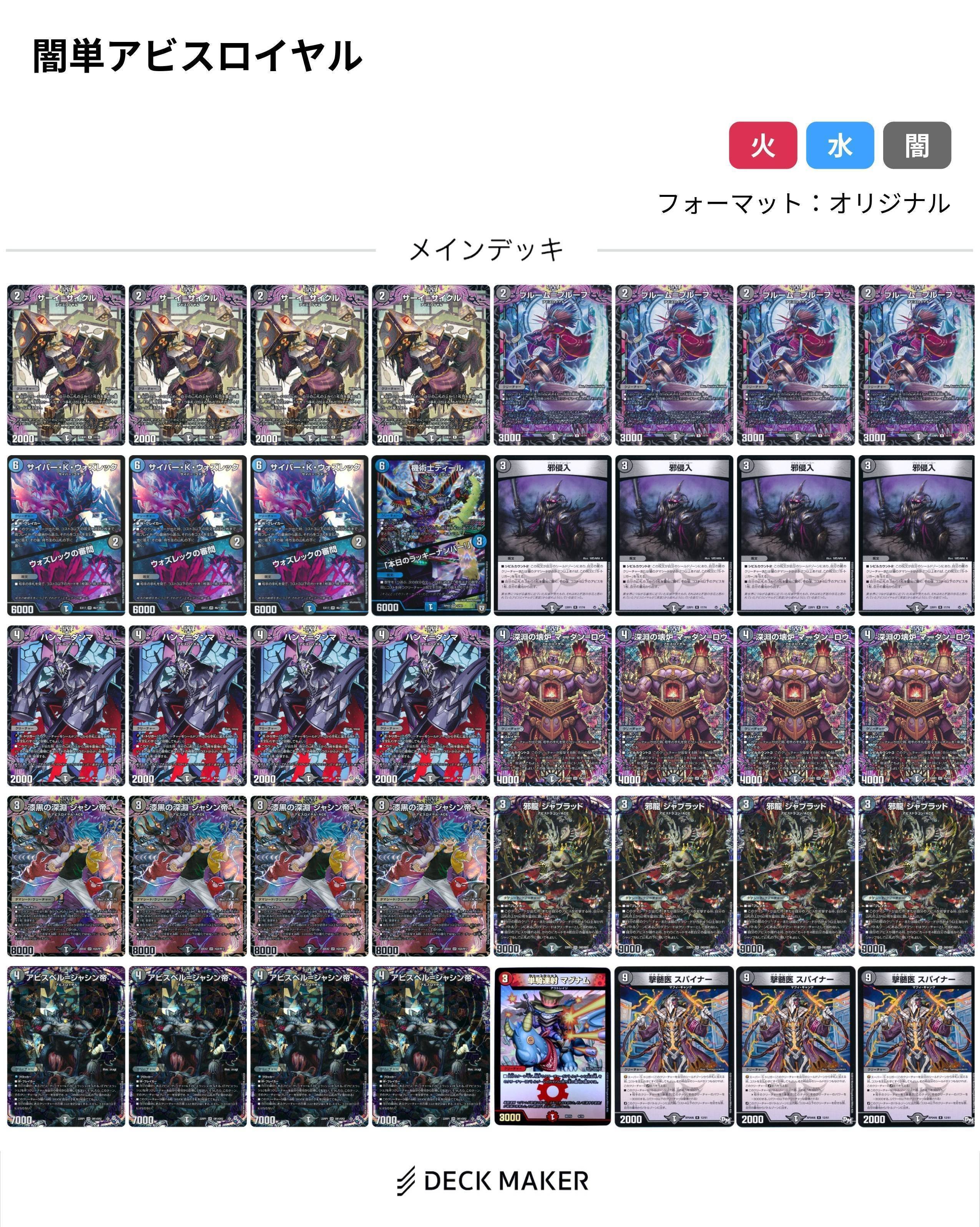 ほぼ罰ゲーム】超CSⅥ使用予定 4C邪王門|無戸籍 ほぼ罰ゲーム】超CSⅥ使用予定 4C邪王門|無戸籍