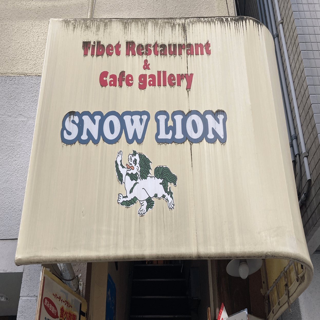 大阪でチベットの雰囲気が味わえるお店 [大阪市西区新町]｜たこぱいそん