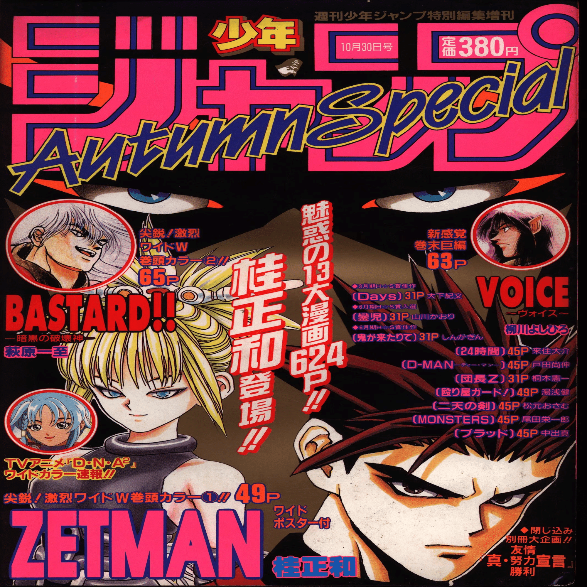 ワンピース　短編集、アニメコミックス、キャラ図鑑、非売品映画特典、考察本など ワンピース 短編集、アニメコミックス、キャラ図鑑、非売品映画