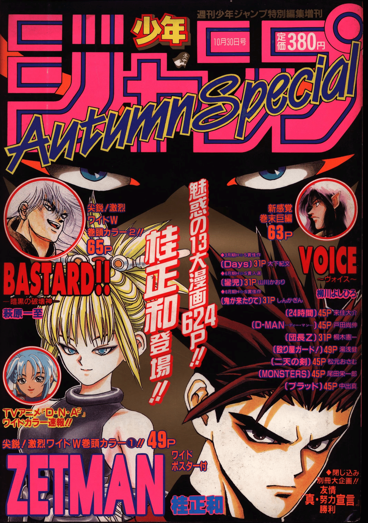 ワンピース　短編集、アニメコミックス、キャラ図鑑、非売品映画特典、考察本など ワンピース 短編集、アニメコミックス、キャラ図鑑、非売品映画