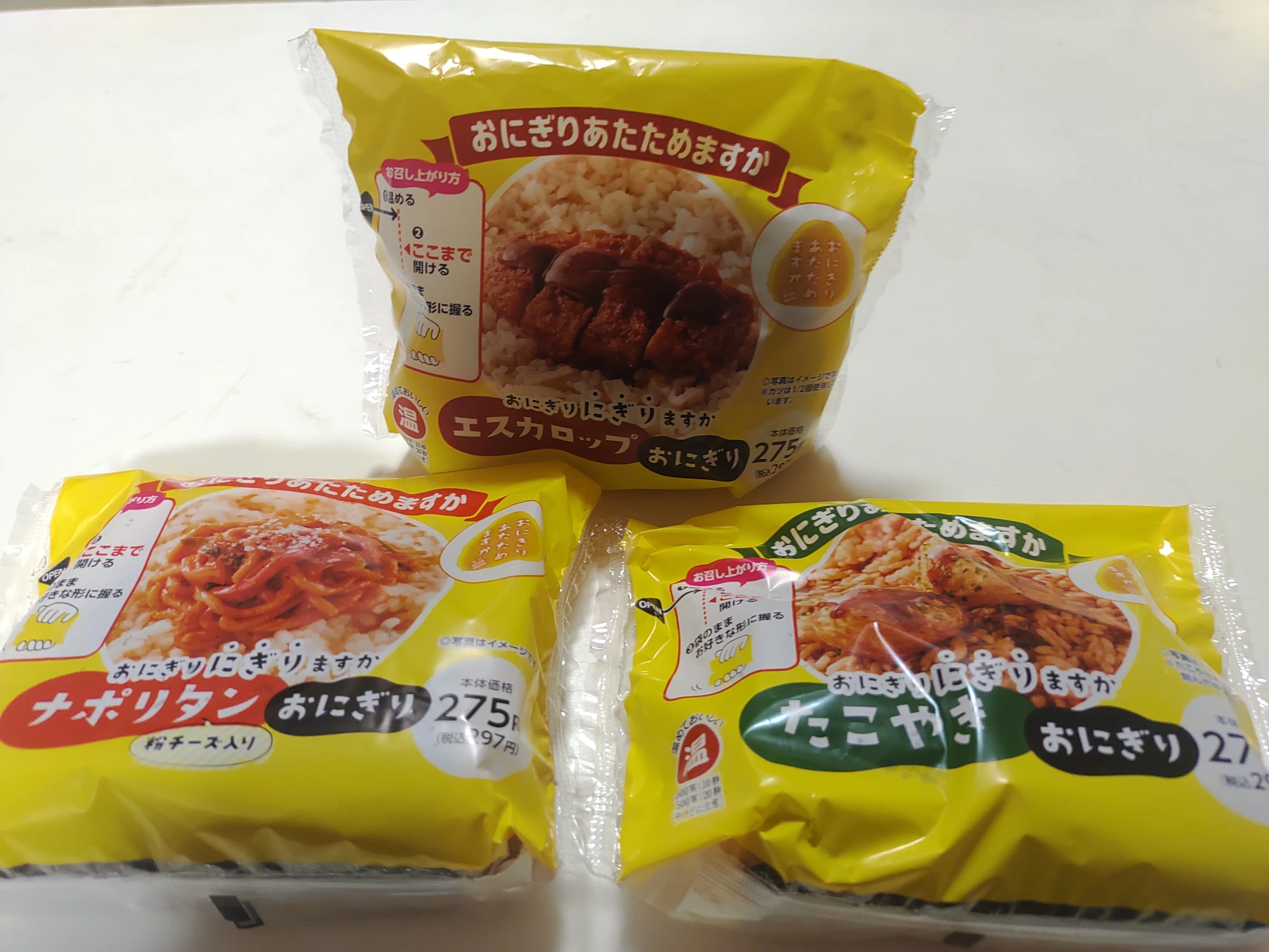 おにぎりあたためますかのおにぎりにぎりますかを食してみた｜anne_co