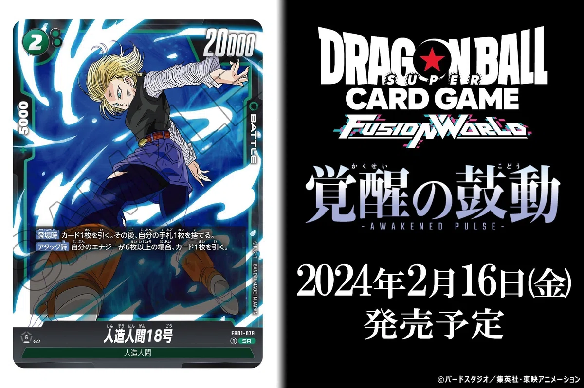 ワンピプレイヤー向け】ドラゴンボールスーパーカードゲームとは【全 