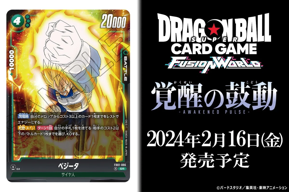 ワンピプレイヤー向け】ドラゴンボールスーパーカードゲームとは【全 