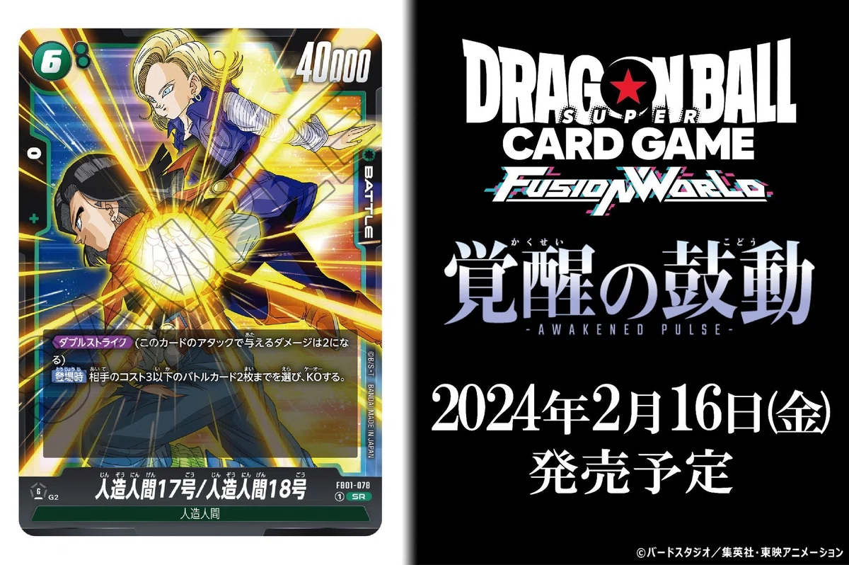 ワンピプレイヤー向け】ドラゴンボールスーパーカードゲームとは【全 