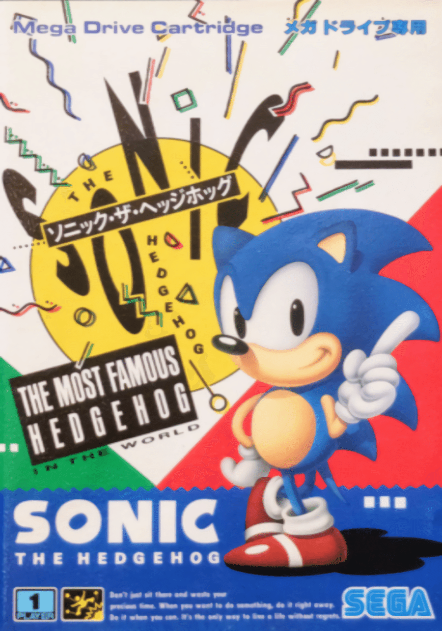 これからソニックアドベンチャー2を遊ぶみんなへ｜なにがし北島