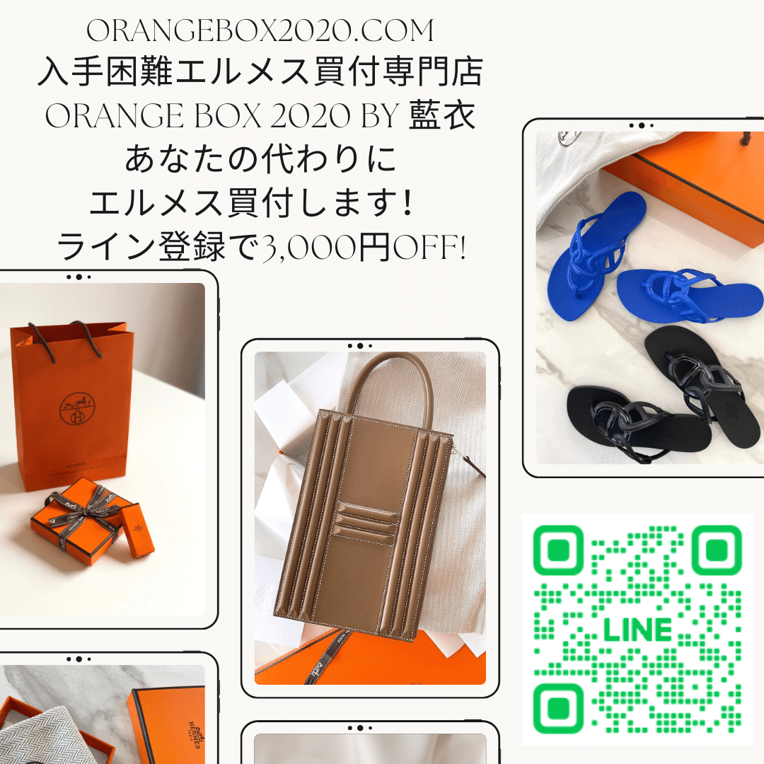 ピコタン、ミニエブを買いたいあなたにとってもお勧め！ベトナム、ホーチミンのエルメスブティックでエルパトのススメ！｜藍衣