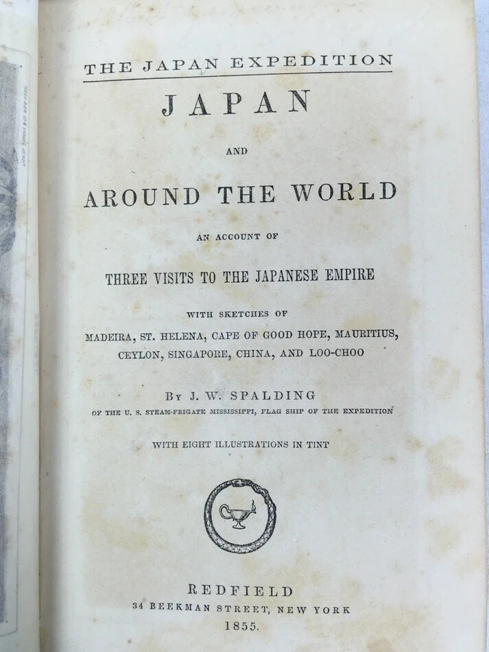 ペリー提督の日本遠征に同行した艦長書記の航海記｜極東書店