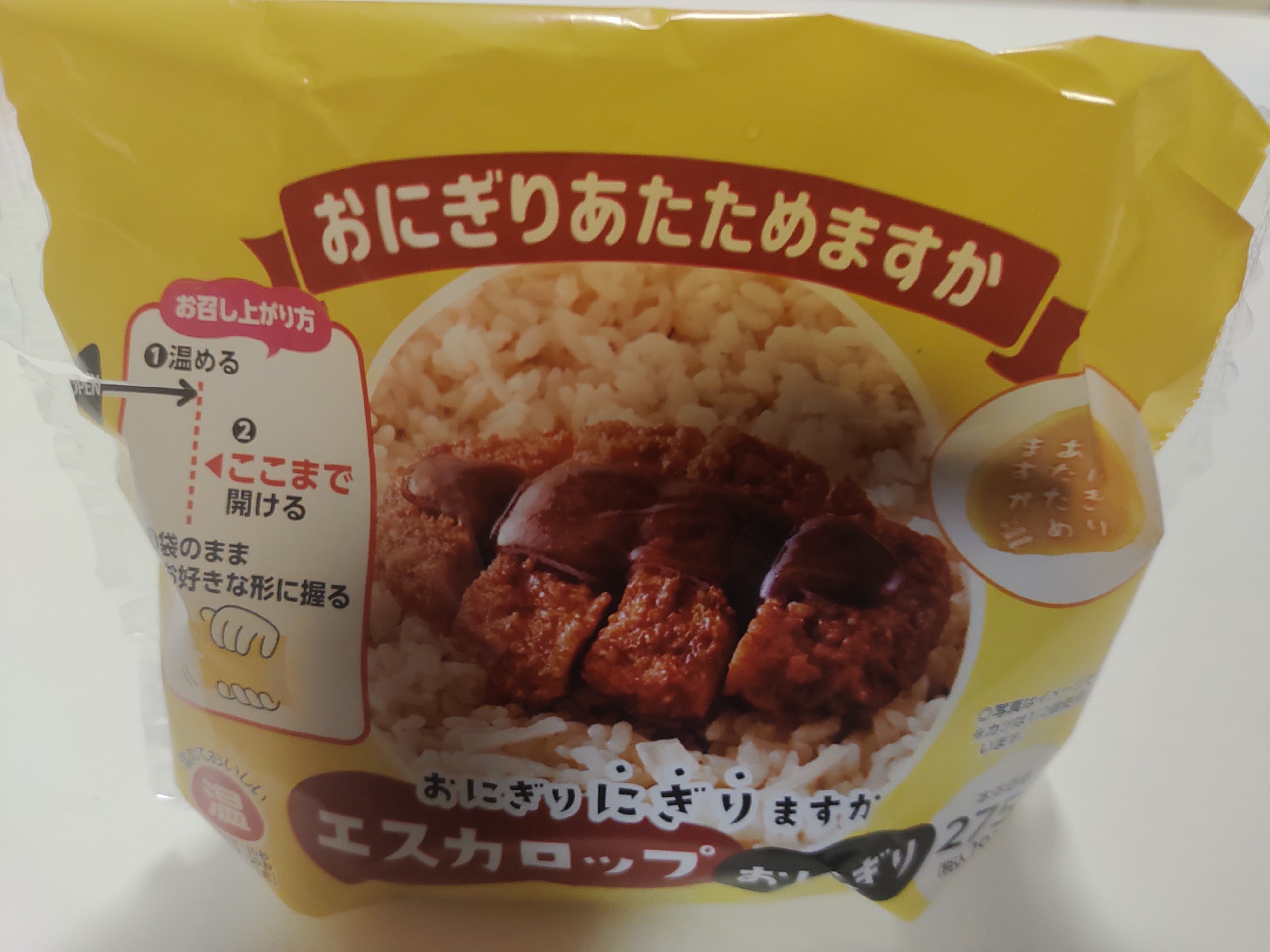 おにぎりあたためますかのおにぎりにぎりますかを食してみた｜anne_co