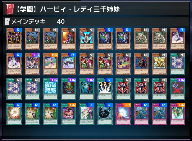 26 枕田ジュンコ】学園ルーム用デッキ【遊戯王マスターデュエル】｜午前零