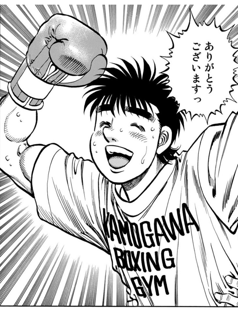 ボクシング漫画「はじめの一歩」はやっぱりおもしろい|K子