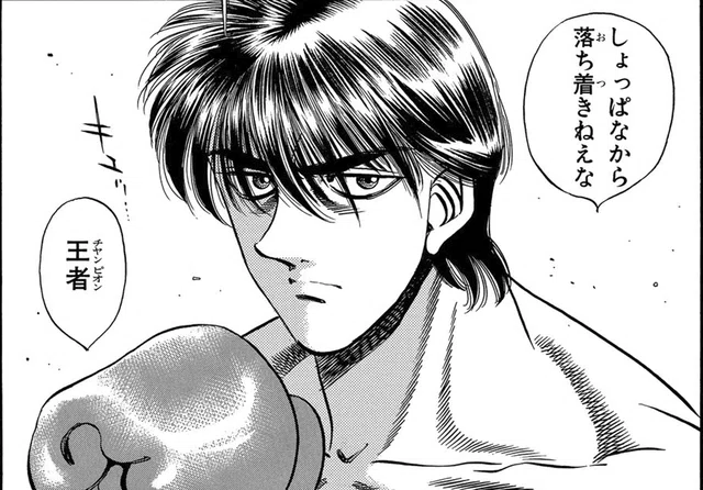 ボクシング漫画「はじめの一歩」はやっぱりおもしろい｜K子