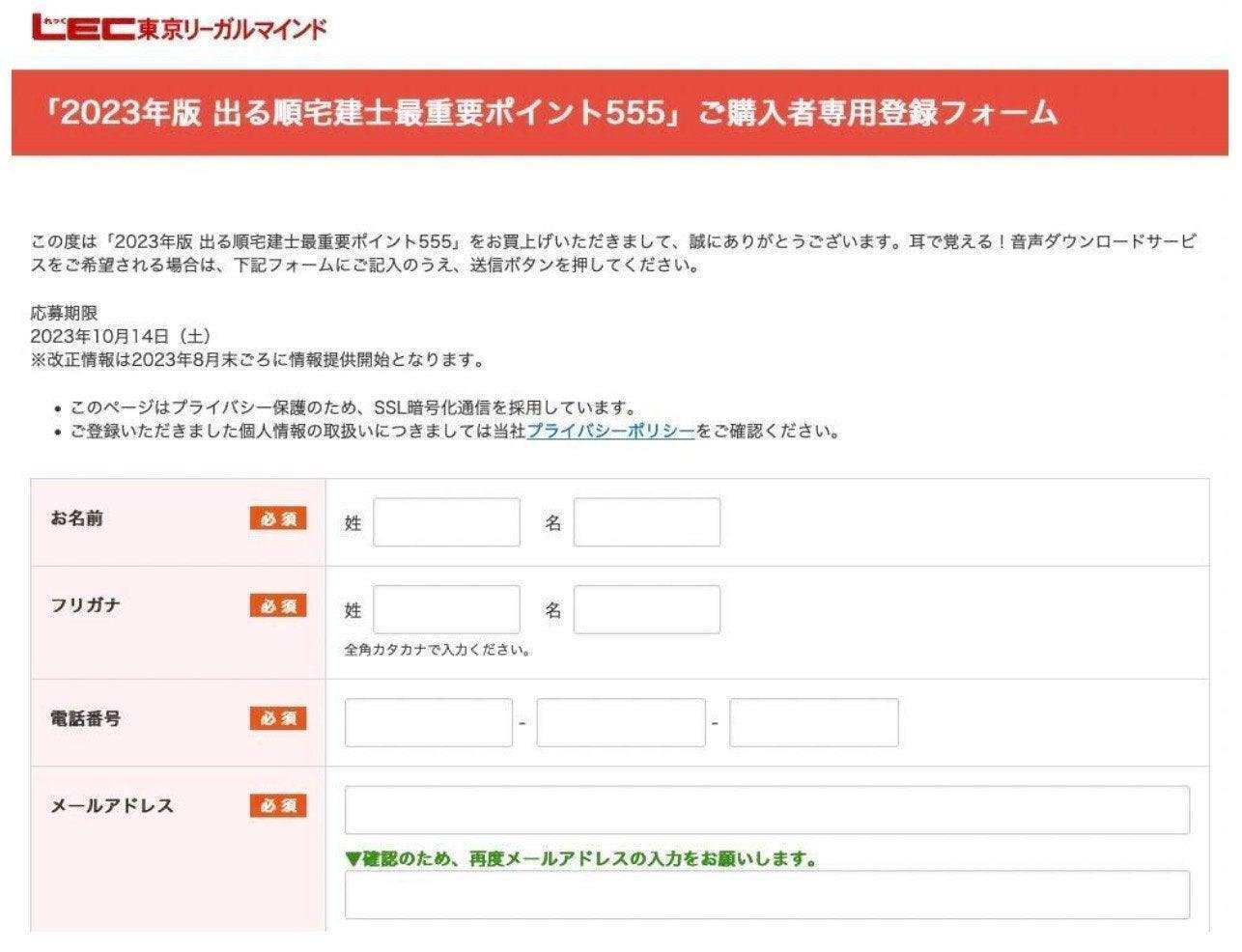購入レビュー】出る順宅建士 逆解き式！ 最重要ポイント555