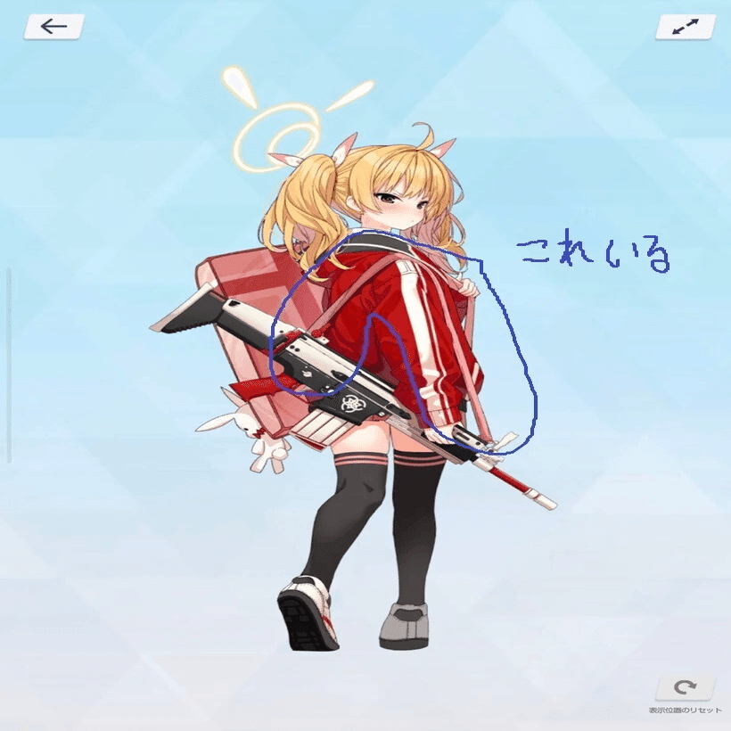 アロナの傘を持ち運べるようにしよう｜電気羊