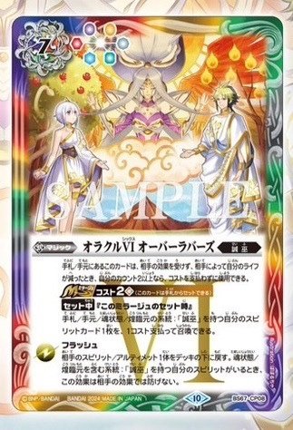 幽契約(令和の紫速)|バサラ 幽契約(令和の紫速)|バサラ