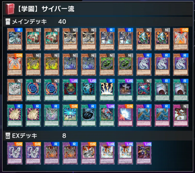 08 丸藤亮】学園ルーム用デッキ【遊戯王マスターデュエル】｜午前零