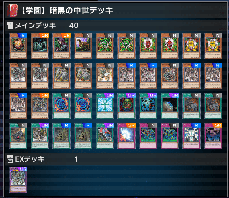 遊戯王 - 即日発送！【古代の機械】アンティークギア デッキ