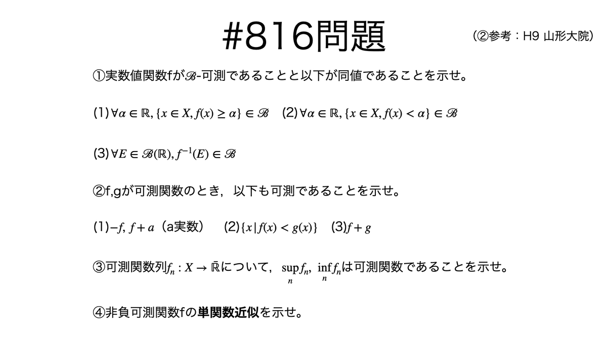 わかりやすい測量の数学　Fb わかりやすい測量の数学 Fbの通販 by eebook's shop｜ラクマ