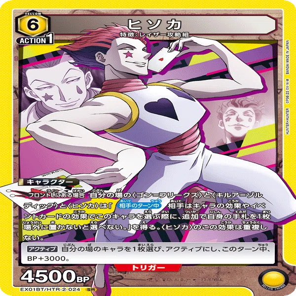 HUNTER×HUNTER争奪戦の総括＆デッキ解説｜タカトラ