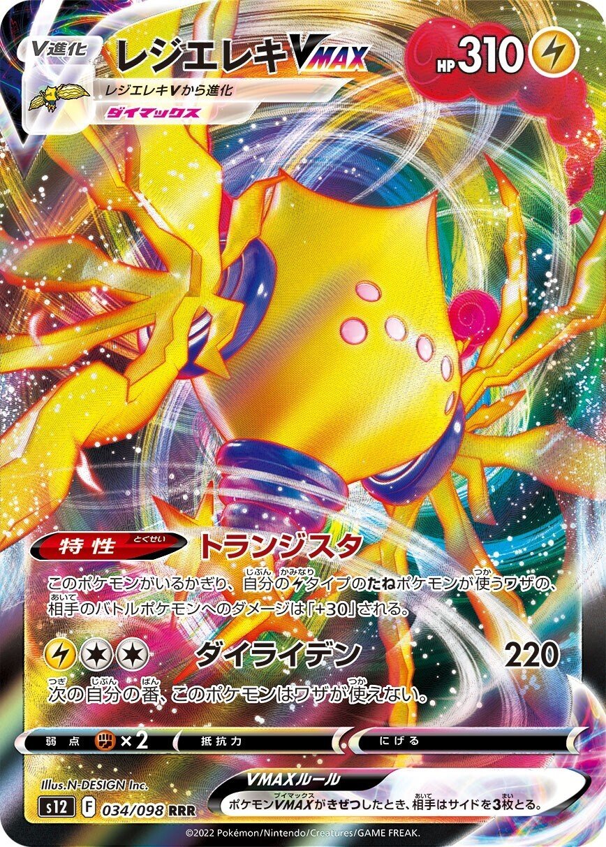 Hレギュ】1日で1000いいねを獲得した最強のミライドンデッキの