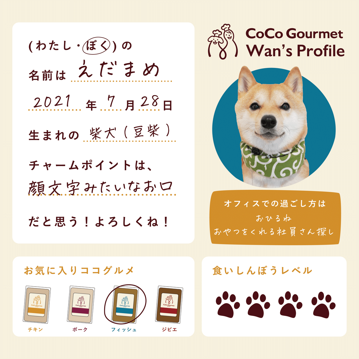 いちご牛乳こぱむだ プロフィール帳 平成レトロ メモ帳 レター