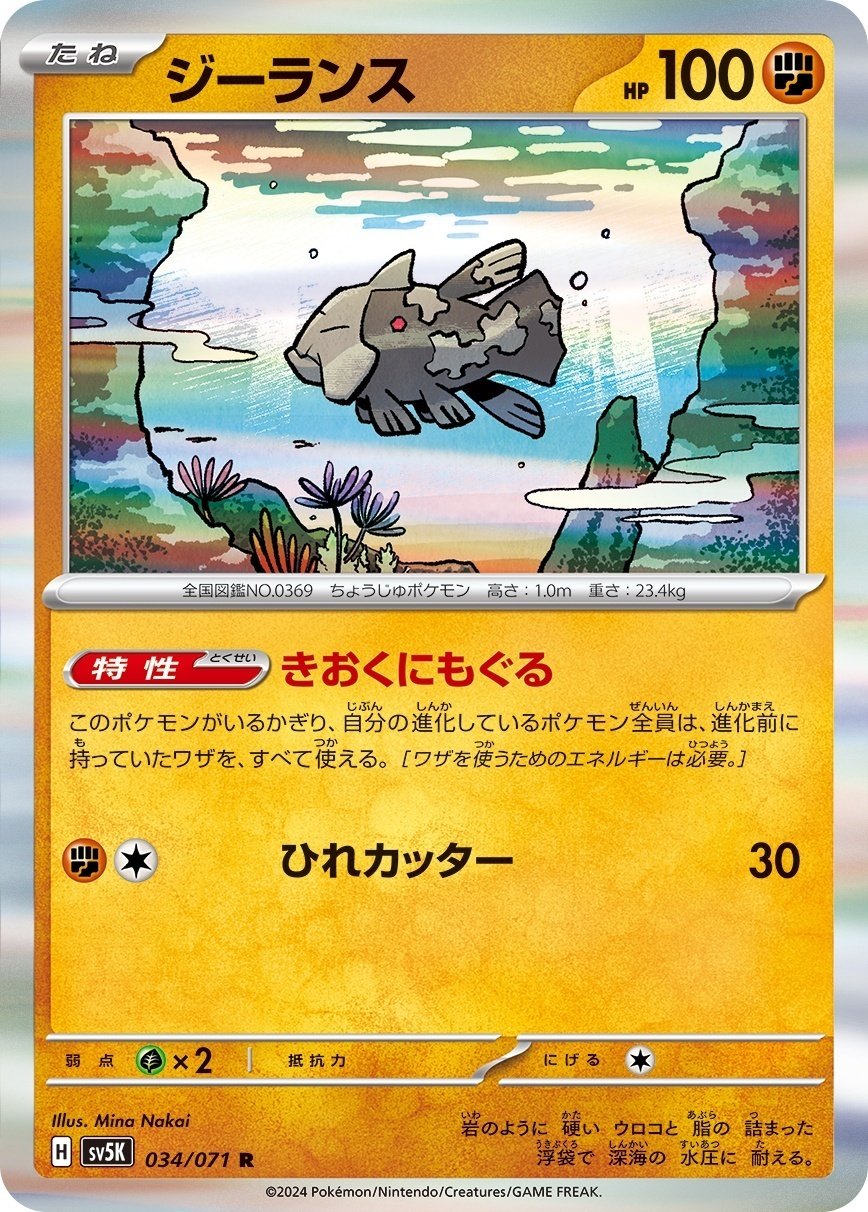 Hレギュ】1日で1000いいねを獲得した最強のミライドンデッキの