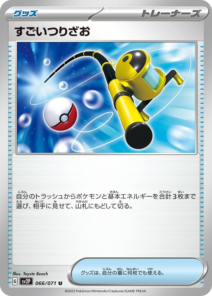 Hレギュ】1日で1000いいねを獲得した最強のミライドンデッキの Hレギュ】1日で1000いいねを獲得した最強のミライドンデッキの